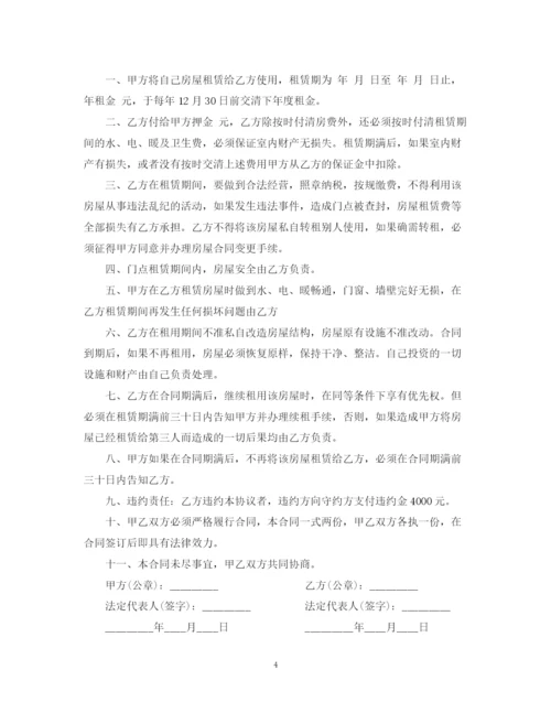 2023年门店转让合同.docx