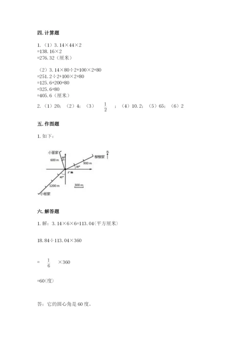 六年级数学上册期末考试卷精品（必刷）.docx