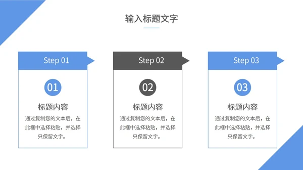 淡蓝色几何风个人述职PPT模板