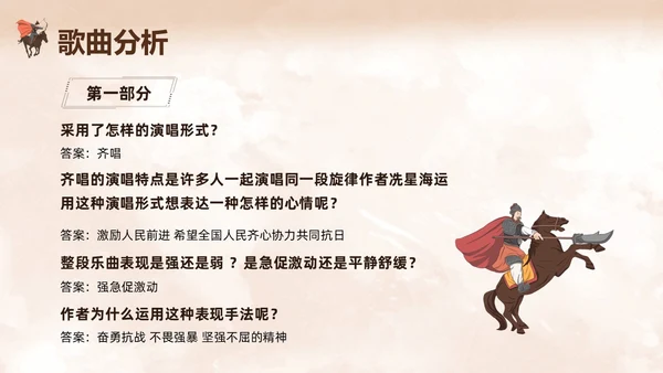 棕色简约人教版五年级音乐下册保卫黄河PPT模板宣传PPT动保护母亲河日