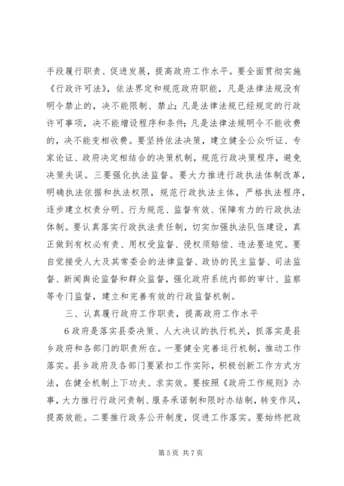 县委人大工作座谈会主持词.docx