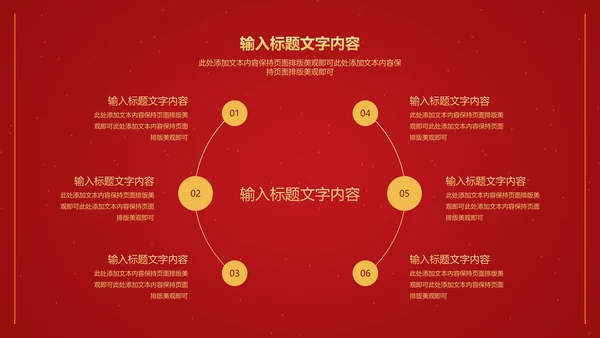 红色中国风卷轴喜庆元旦节日PPT模板