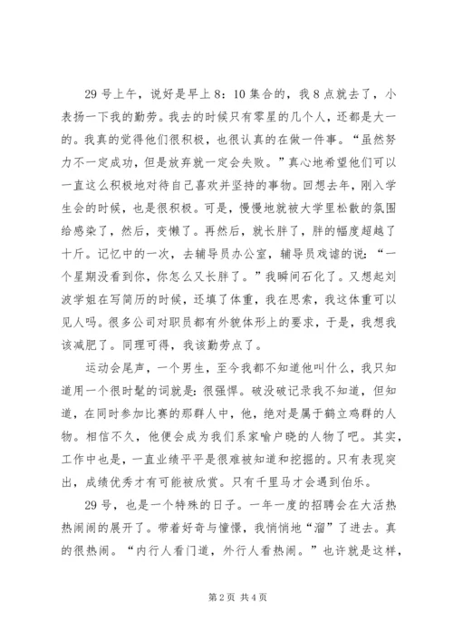 精选6月党课思想汇报范文.docx