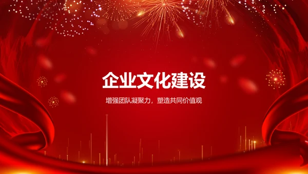 红色喜庆风优秀员工表彰PPT模板
