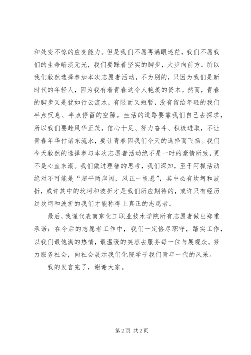 关于素质教育的发言稿.docx