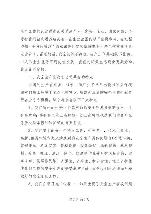 学会说“不”,利人利己 (4).docx