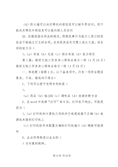 最终幻想13练级刷钱心得.docx
