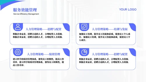 蓝色商务风运营效能持续优化年终总结PPT模板