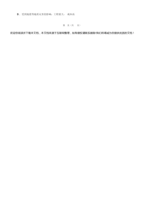 安徽省2019年中考模拟试卷(四)(地理)084535.docx