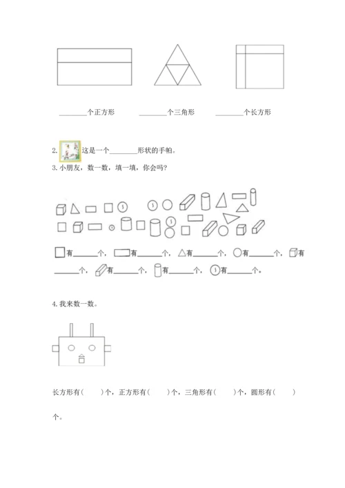 冀教版二年级下册数学第五单元 四边形的认识 测试卷【预热题】.docx