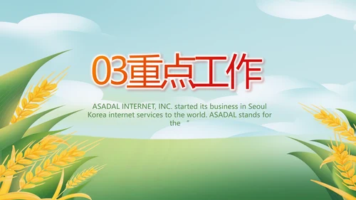 绿色大气乡村振兴农业生产动态PPT