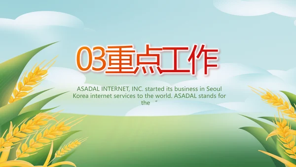 绿色大气乡村振兴农业生产动态PPT