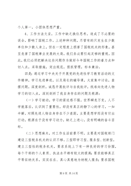 地税春训心得体会 (2).docx