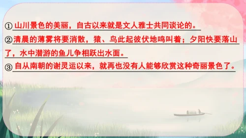 11《短文二篇》课件