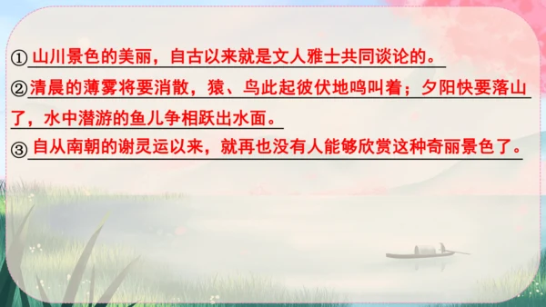 11《短文二篇》课件