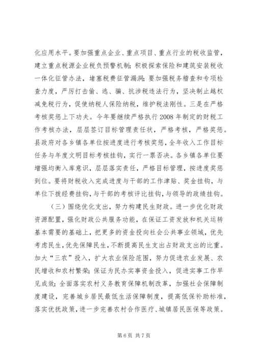 副县长在物价与厉行节约工作会的讲话.docx