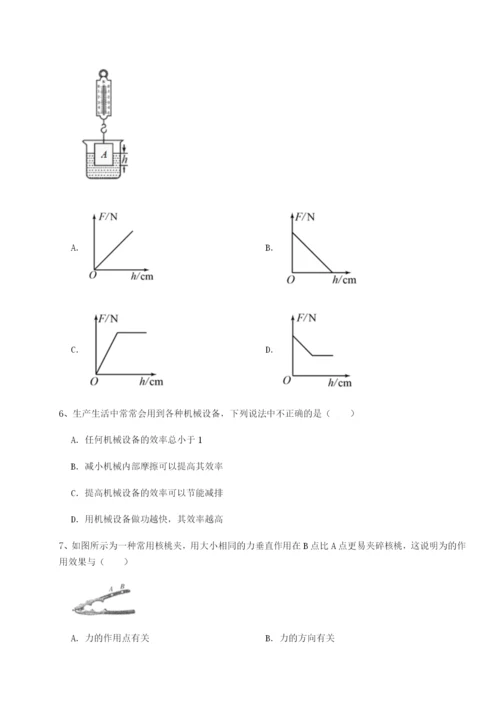 小卷练透北京市第十二中学物理八年级下册期末考试重点解析试题（含详解）.docx