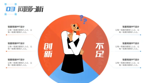 驰骋千里 披荆斩棘_年终总结通用PPT模板