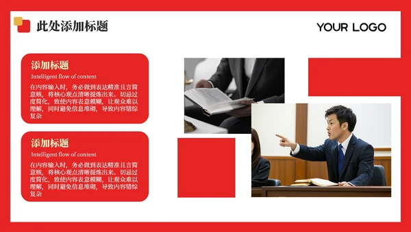 红色政务风工作规划PPT模板_党政风机关作风建设与改进计划PPT模板