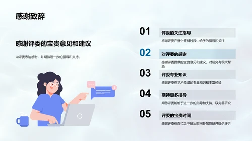 管理学答辩报告PPT模板