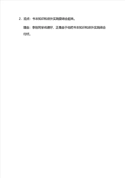 五年级下册语文专项复习试题语言积累与应用专项苏教版含答案