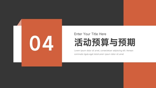 红色经典公司宣传策划PPT模板