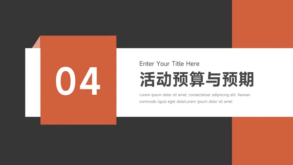 红色经典公司宣传策划PPT模板