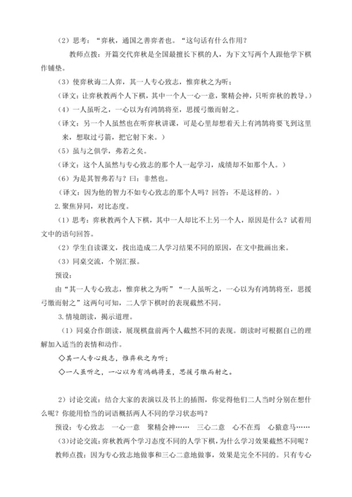 统编版五下14 刷子李（教案含反思）