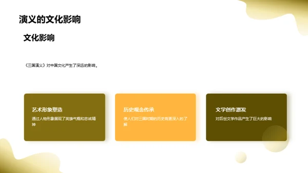穿越历史的脉络