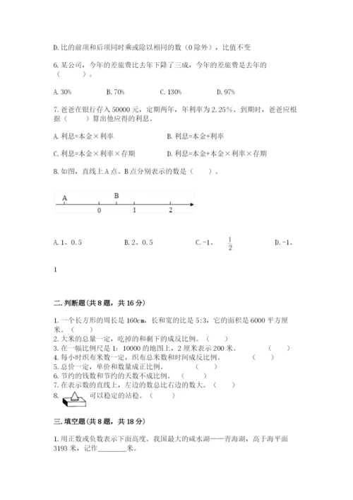 冀教版小升初数学模拟试卷附答案【达标题】.docx