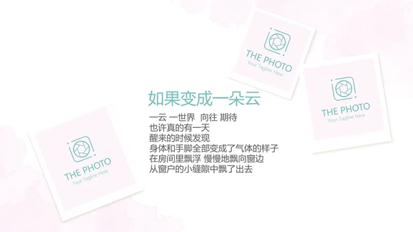 手绘粉色唯美小清新旅行电子相册PPT动态模板