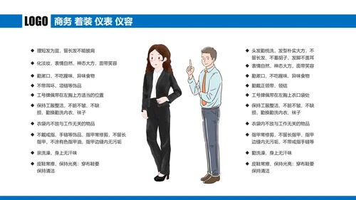 蓝色商务谈判企业培训合作共赢PPT模板