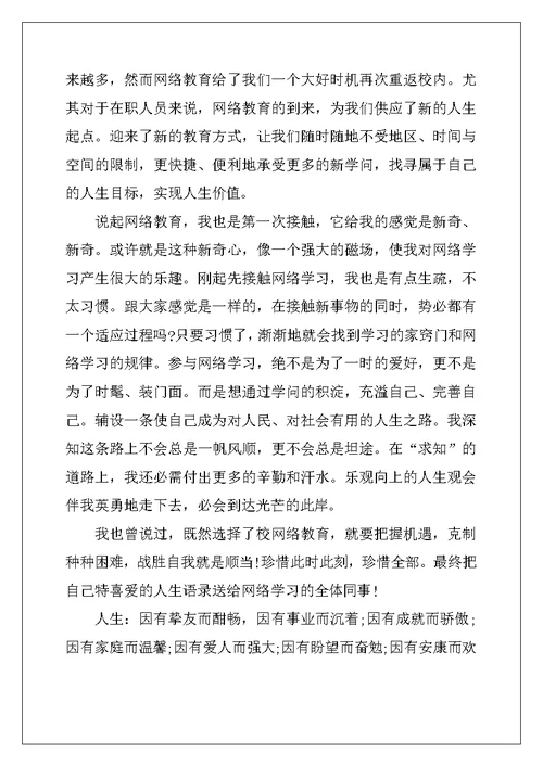 教师教育心得体会合集3篇