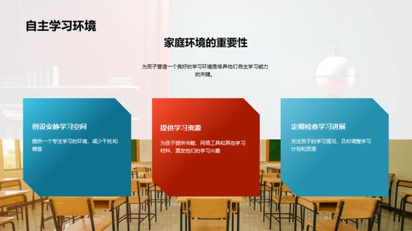 乐学家长指南