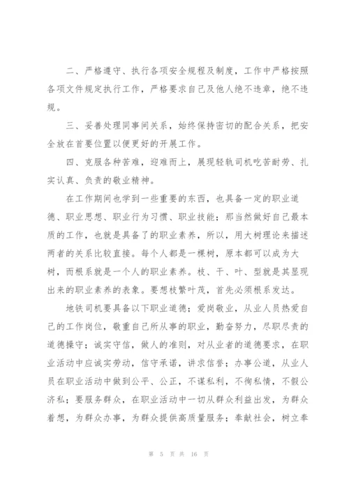 物流计划员合集3篇.docx