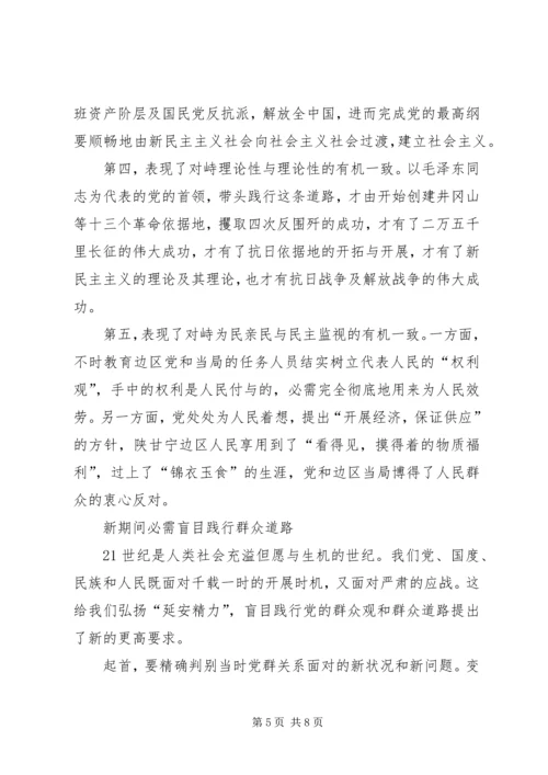 党的群众路线经验交流.docx