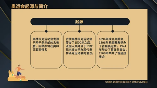 体育运动东京奥运会通用PPT模板