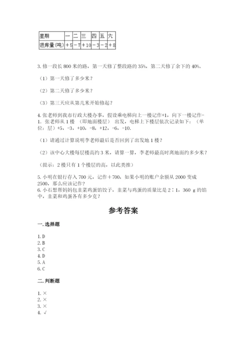 张家口市蔚县六年级下册数学期末测试卷及完整答案一套.docx