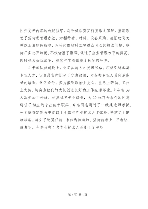 创先争优表彰大会领导讲话 (3).docx