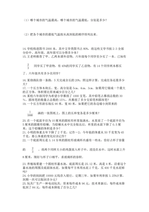 小升初数学应用题50道【含答案】.docx