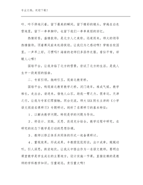 中班晨间体育活动教师心得体会范文17篇汇编.docx