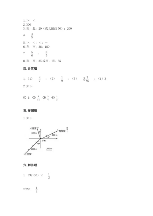 人教版六年级上册数学期中考试试卷精编.docx