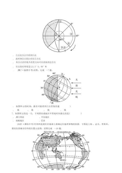 【精品】2020版中考地理复习：专题一 地球和地图测试题(含答案)131404.docx