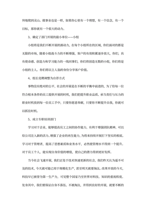 年终工作总结