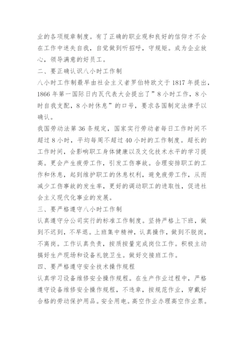 2022年安全生产例会会议记录10篇.docx