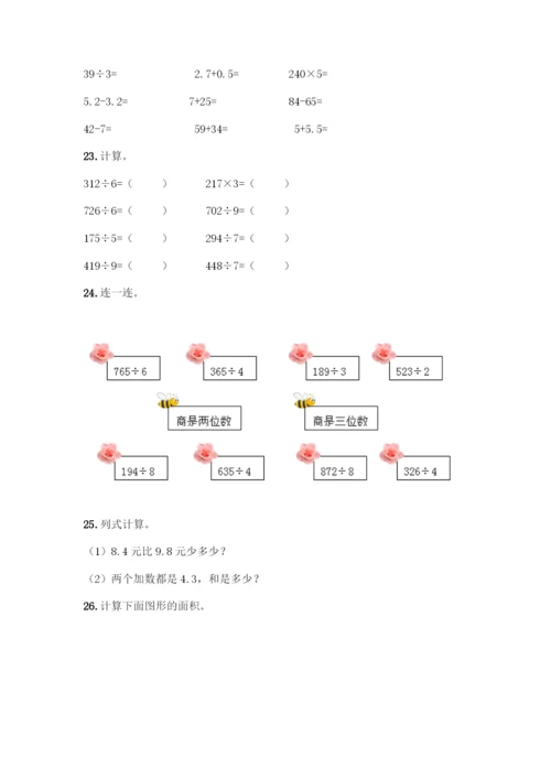 三年级下册数学计算题50道加答案下载.docx