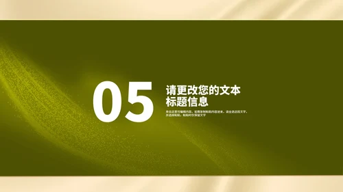 小清新女王女神节节日活动汇报PPT模板