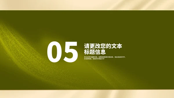 小清新女王女神节节日活动汇报PPT模板