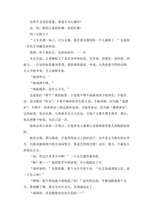 初三记叙文精选5篇.docx