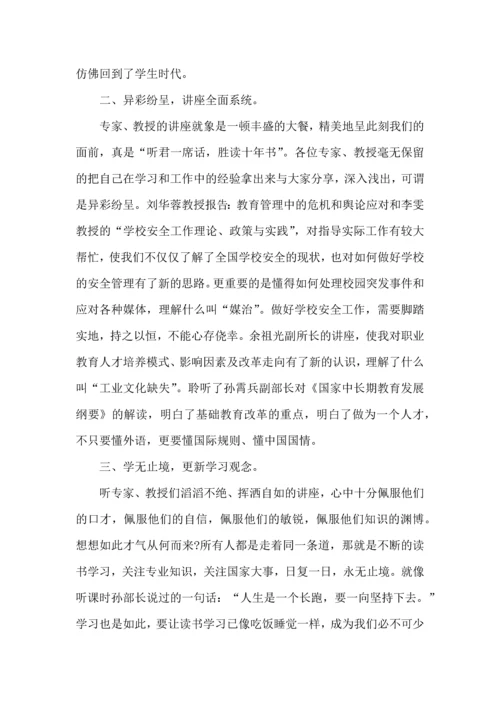 足球培训心得范文5篇2022.docx